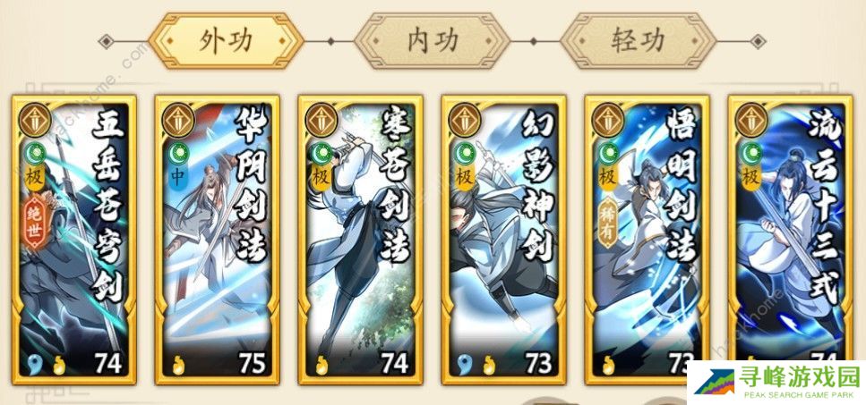 无名江湖攻略大全 新手少走弯路技巧总汇图片2