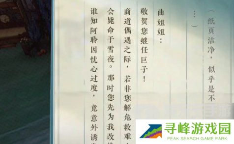 逆水寒手游围楼隐秘成就在哪 逆水寒手游围楼隐秘达成攻略