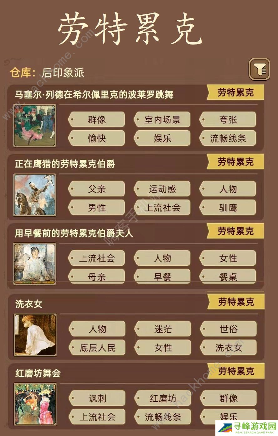 名画展游戏攻略大全 全demo画作图鉴总汇图片6