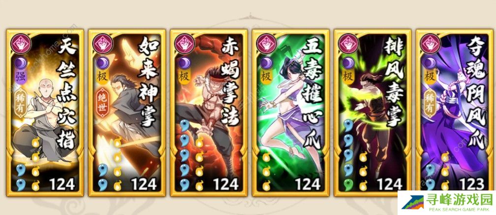 无名江湖攻略大全 新手少走弯路技巧总汇图片3