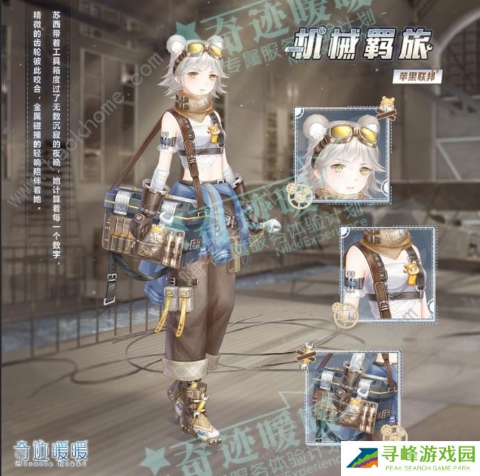 奇迹暖暖第三卷第三章攻略大全 第三卷第三章全关卡高分搭配推荐图片1