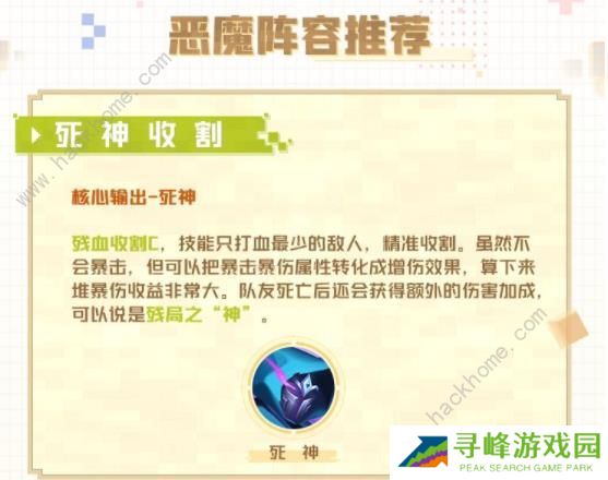 光明冒险手游攻略大全 新手英雄选择技巧总汇图片2