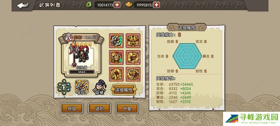 小小三国无双攻略大全 2022新手必备技巧总汇图片2