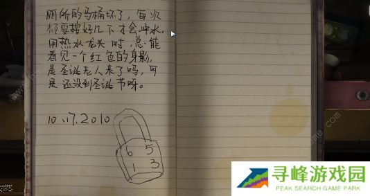 黑暗笔录攻略大全 全章节图文通关总汇图片7