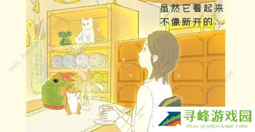 寄心茶屋攻略大全 新手必备技巧总汇图片2