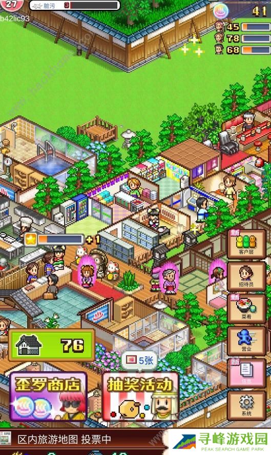 温泉物语2攻略大全 新手必备技巧总汇图片2