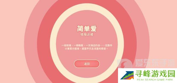 完蛋我被美女包围了肖鹿结局怎么过 完蛋我被美女包围了肖鹿结局攻略