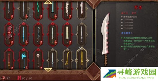 暖雪手游攻略大全 新手必备技巧总汇图片2