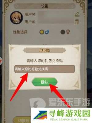 小小勇者兑换码大全2024 小小勇者兑换码永久有效最新