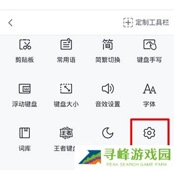 QQ输入法安卓版