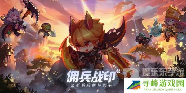 小小勇者兑换码大全2024 小小勇者兑换码永久有效最新