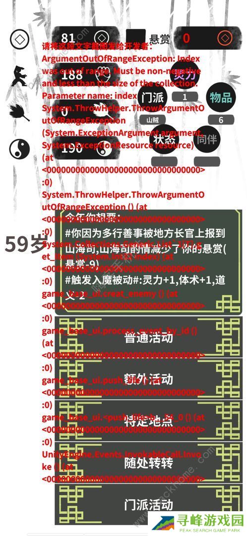 伏魔人偶转生模拟器天赋大全 所有天赋属性总汇图片2