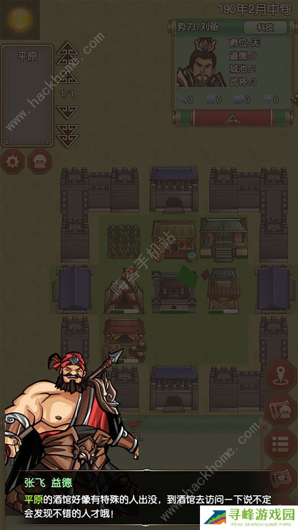 三国记梦战兵种攻略 兵种属性及强度详解图片2