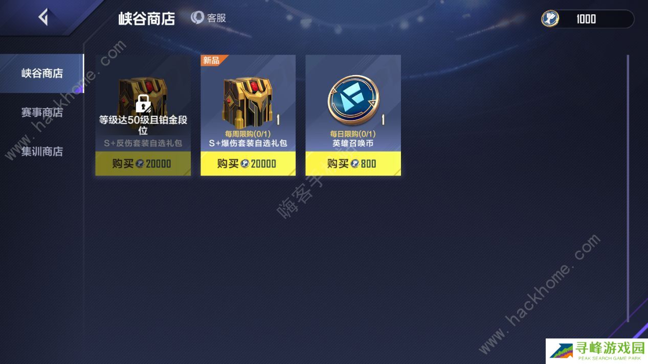 英雄联盟电竞经理攻略大全2022 最新新手少走弯路技巧总汇图片2