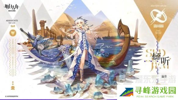 明日方舟夏日活动什么时候开启 夏日活动开始时间介绍