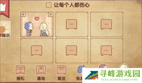 彩色世界游戏攻略大全 全章节图文通关总汇图片8