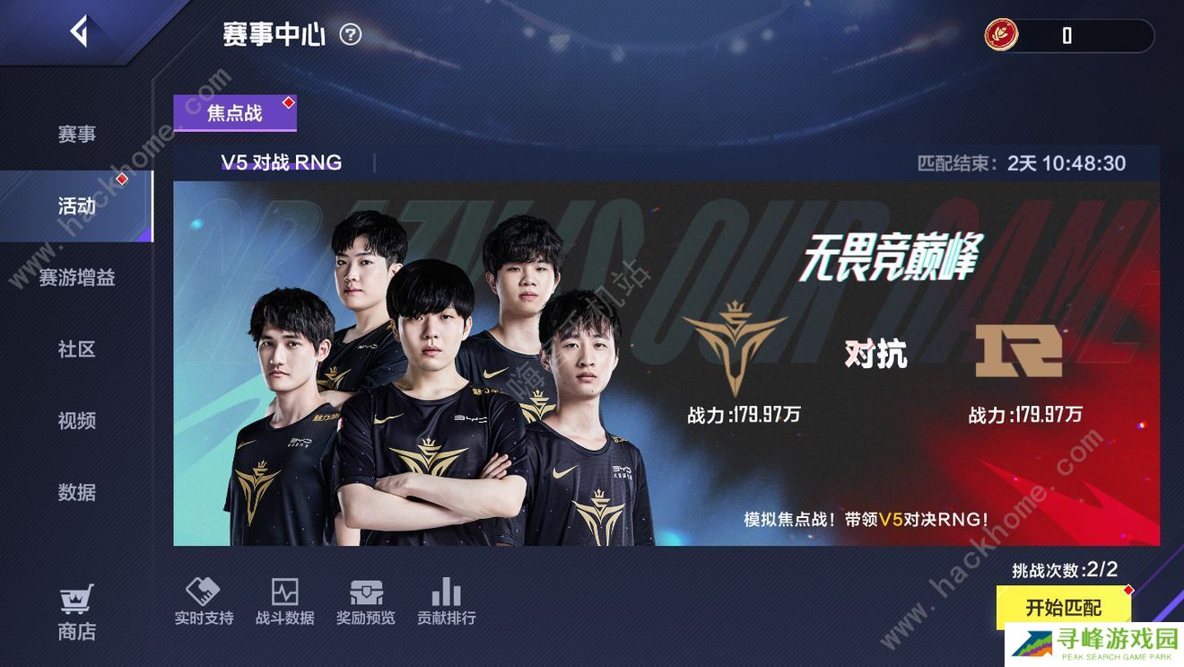 英雄联盟电竞经理攻略大全2022 最新新手少走弯路技巧总汇图片6