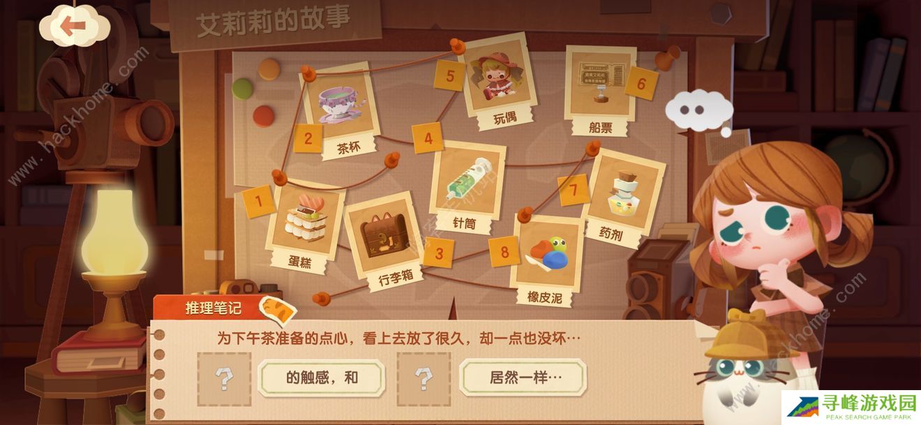 猫咪公寓2全角色谈心推理攻略 角色谈心怎么选图片2