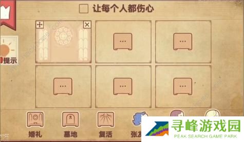 彩色世界游戏攻略大全 全章节图文通关总汇图片6