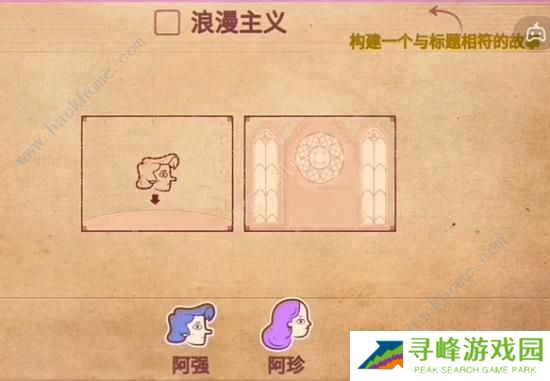 彩色世界游戏攻略大全 全章节图文通关总汇图片3