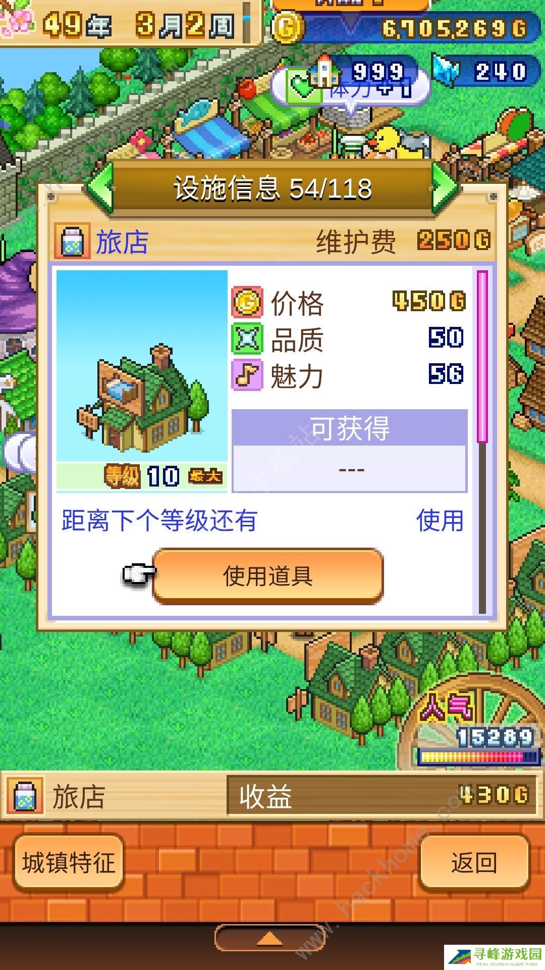 冒险村物语2攻略大全 2022新手少走弯路技巧总汇图片2