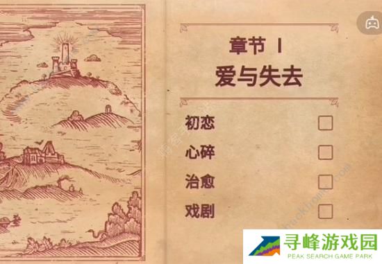 彩色世界游戏攻略大全 全章节图文通关总汇图片2