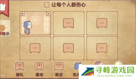 彩色世界游戏攻略大全 全章节图文通关总汇图片7