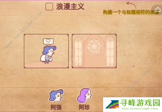 彩色世界游戏攻略大全 全章节图文通关总汇图片4