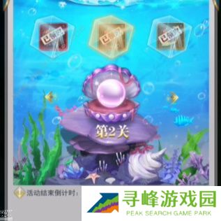 斗罗大陆h5深海寻珠攻略大全：1-3关通关图文总汇图片6