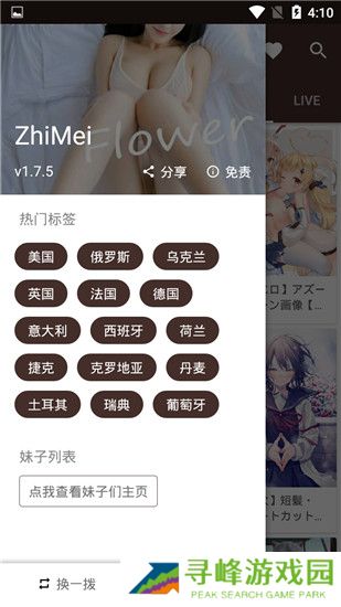 纸魅破解版(高清看图)2021app下载_纸魅破解版百度云最新app下载