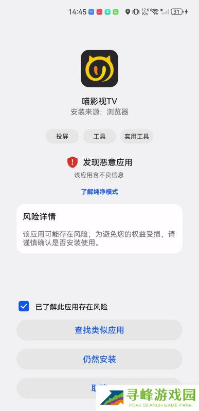 喵影视tv盒子官方版
