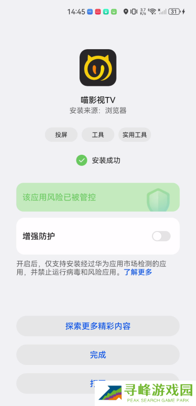 喵影视tv盒子官方版