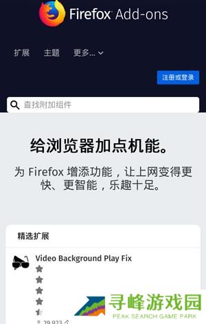 火狐浏览器安卓手机版