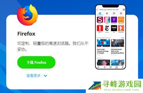 火狐浏览器安卓手机版