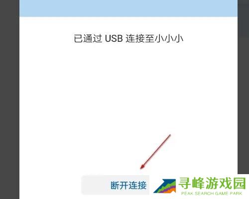 华为手机助手手机端