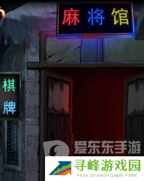 阴阳锅3阴缘牵第一章诡媒怎么过 阴阳锅3阴缘牵第一章诡媒通关攻略