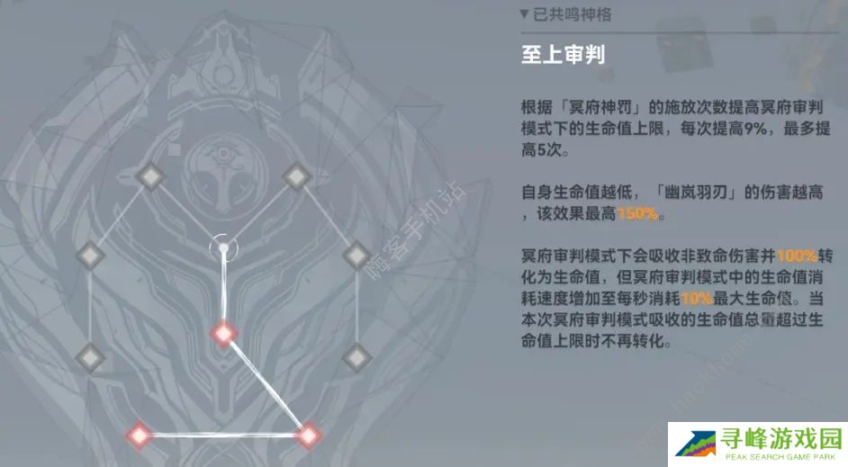 深空之眼手游生魂神格怎么搭配 生魂神格最强搭配攻略图片2