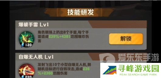 向僵尸开炮流派技能选什么 流派技能选择推荐