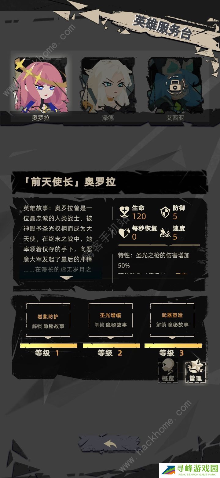 重返深渊攻略大全 新手必备技巧通关总汇图片3