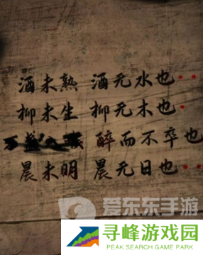 阴阳锅3阴缘牵第二章回煞怎么过 第二章回煞通关流程