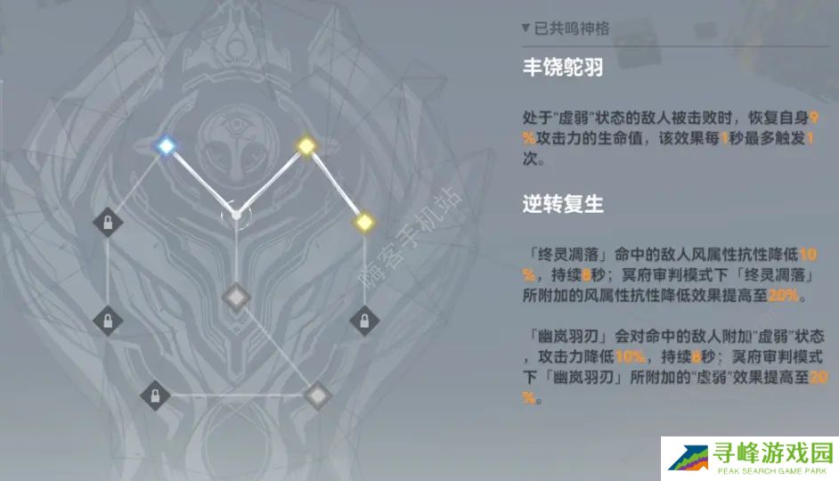 深空之眼手游生魂神格怎么搭配 生魂神格最强搭配攻略图片3