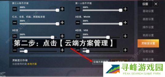 2022和平精英的灵敏度怎么调才最稳打得最准 吃鸡灵敏度压枪目前最稳2022图片2