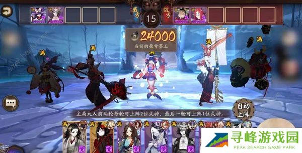 阴阳师绘忆幻局阵容推荐大全  绘忆幻局式神阵容选择攻略图片2