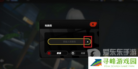 绝区零兑换码怎么使用 绝区零兑换码使用方法一览