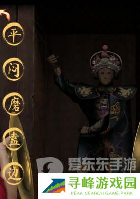 阴阳锅3阴缘牵第二章回煞怎么过 第二章回煞通关流程