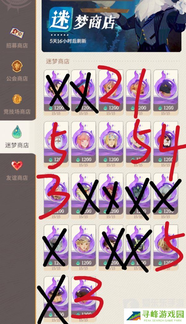 剑与远征启程迷梦商店可以买什么 迷梦商店优先购买推荐