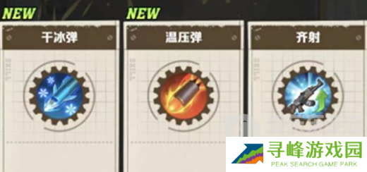 向僵尸开炮流派技能选什么 流派技能选择推荐