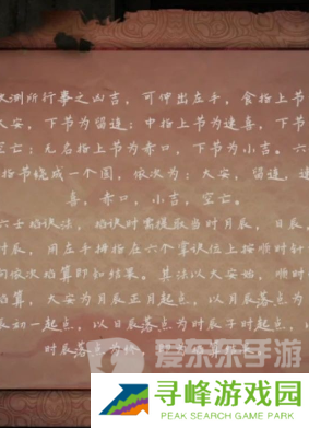 阴阳锅3阴缘牵第二章回煞怎么过 第二章回煞通关流程