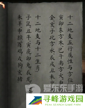 阴阳锅3阴缘牵第二章回煞怎么过 第二章回煞通关流程