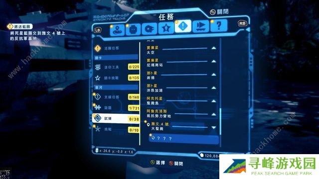 乐高星球大战天行者传奇攻略大全 2022全流程图文通关流程一览图片6